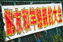 2019年 鮒友和竿懇親釣大会