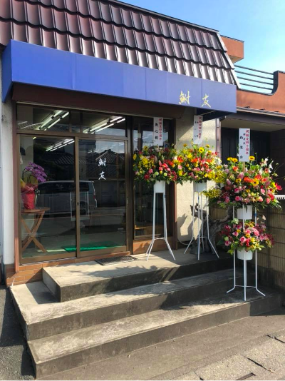 鮒友40周年 記念展示会