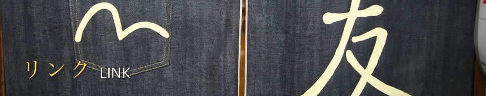 リンク｜LINK｜鮒友
