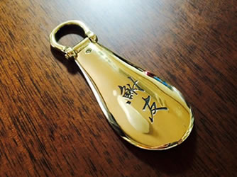 鬼阿弥×鮒友コラボ作品　靴ベラ