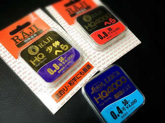 ラーヂ　HQ4000シリーズ　各種