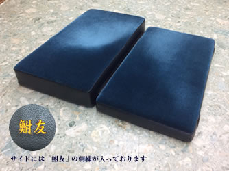 鮒友オリジナル　座布団
