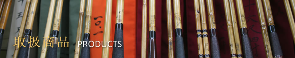 取扱商品｜PRODUCTS｜鮒友